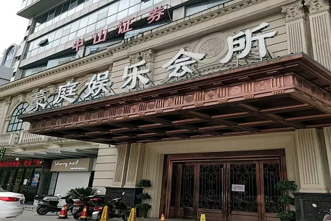 青岛豪庭国际KTV消费价格